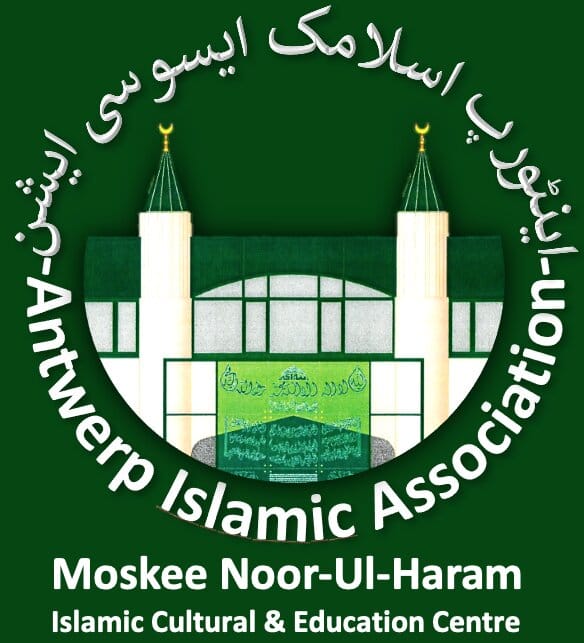 Moskee Noor-ul-Haram | Antwerp Islamic Association
